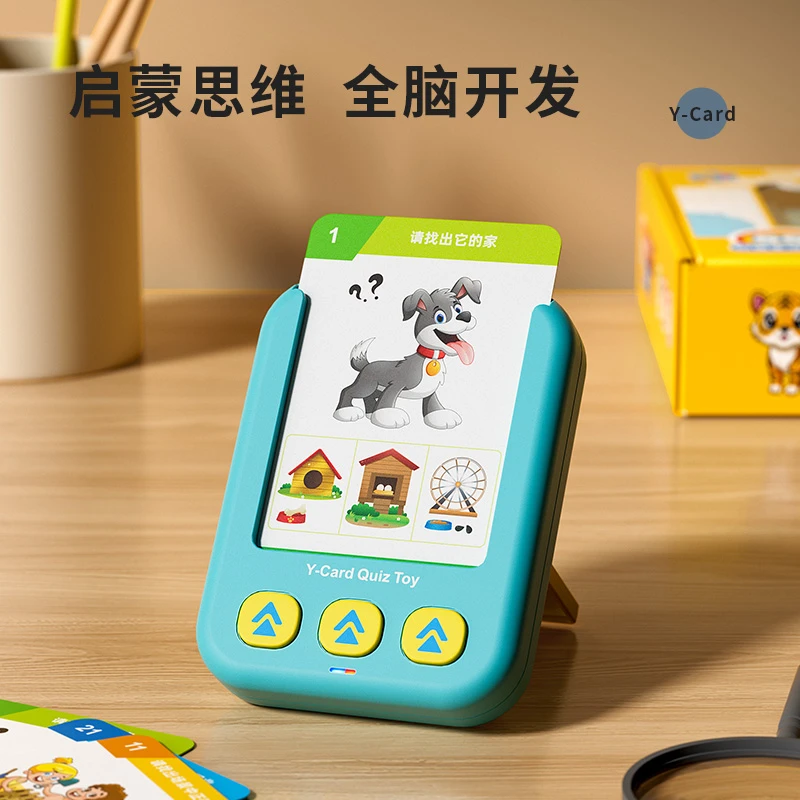 YSGO逻辑思维学习机儿童幼小衔接早教启蒙AI智能口袋插卡玩具礼物