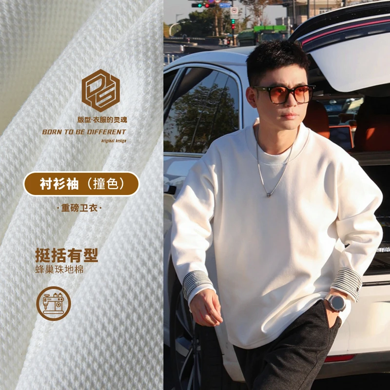 蜂巢珠地棉圆领休闲设计感简约大气长袖衬衫袖卫衣百搭纯色