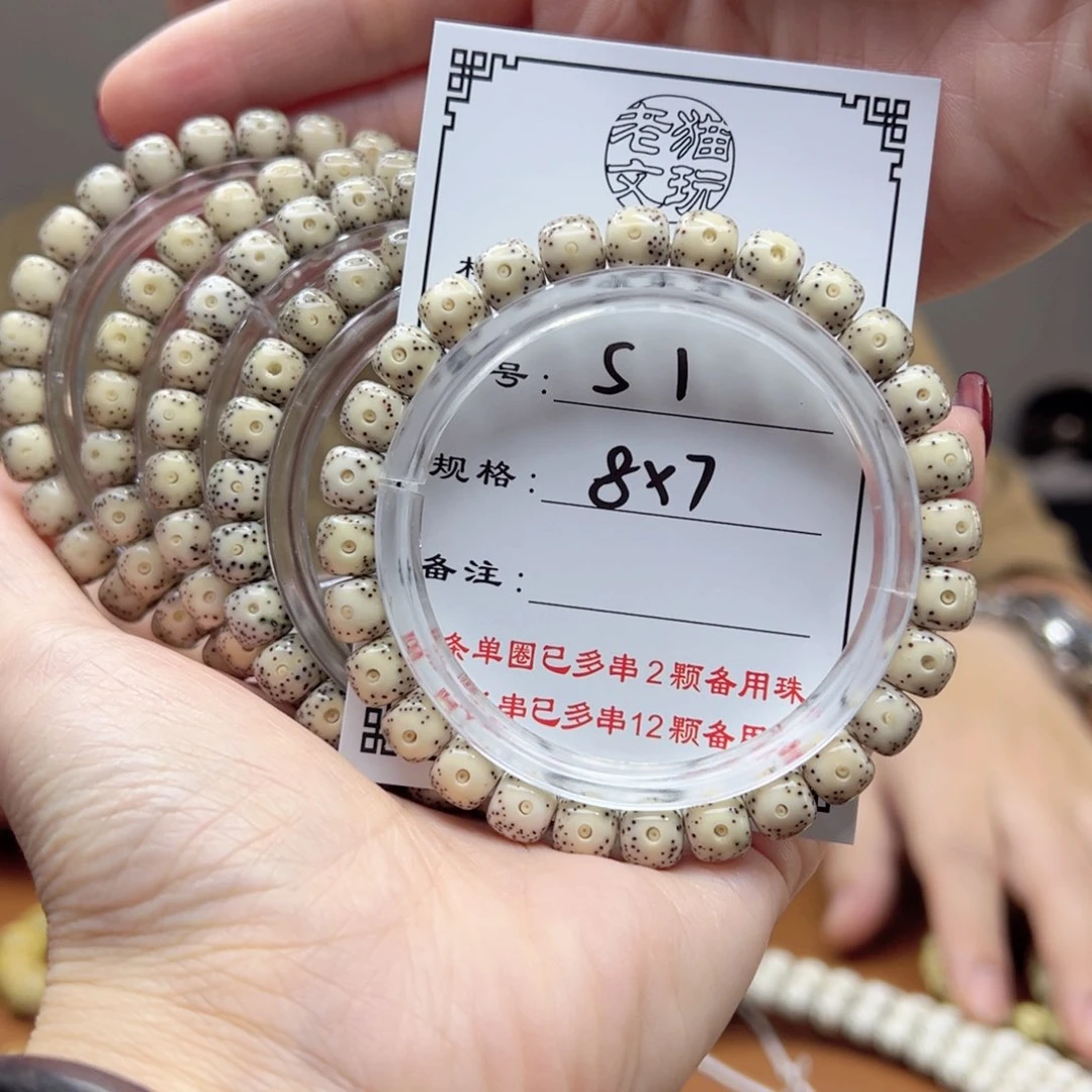 星月菩提手串1星月菩提