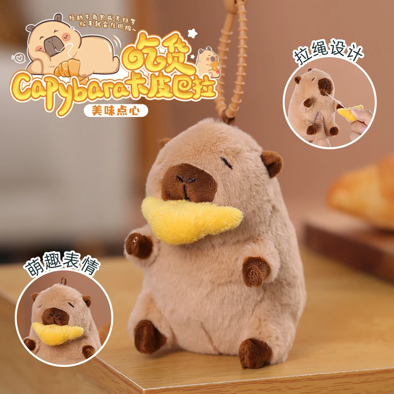 水豚卡皮Capybara巴拉玩偶拉绳公仔娃娃毛绒玩具安抚玩偶生日礼物