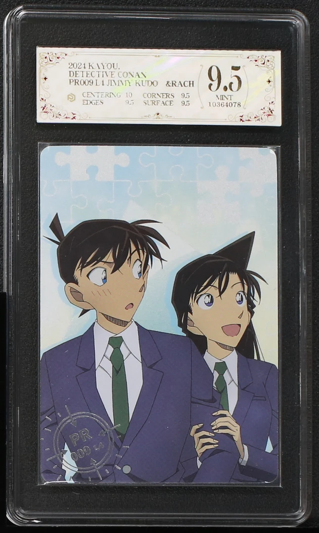 柯南pr新一&毛利兰009 评级卡牌一张