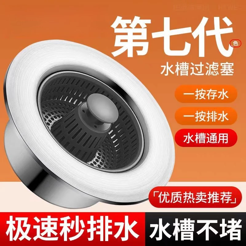 厨房水槽弹跳芯防臭漏水塞洗碗池过滤下水器洗菜盆过滤防堵塞