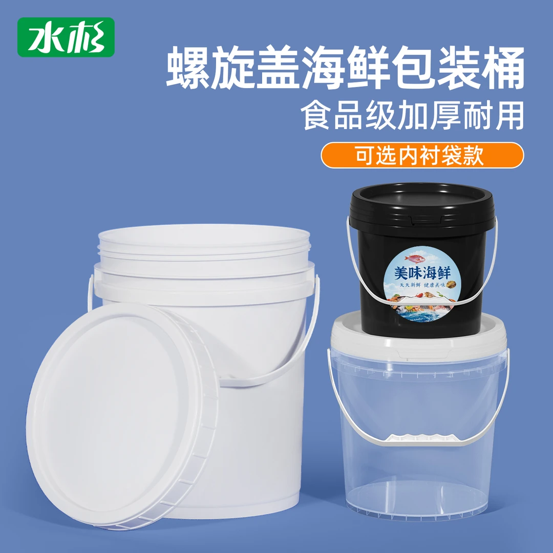 带盖塑料桶特厚海鲜包装水桶螺旋盖塑料圆桶食品级周转桶储水桶