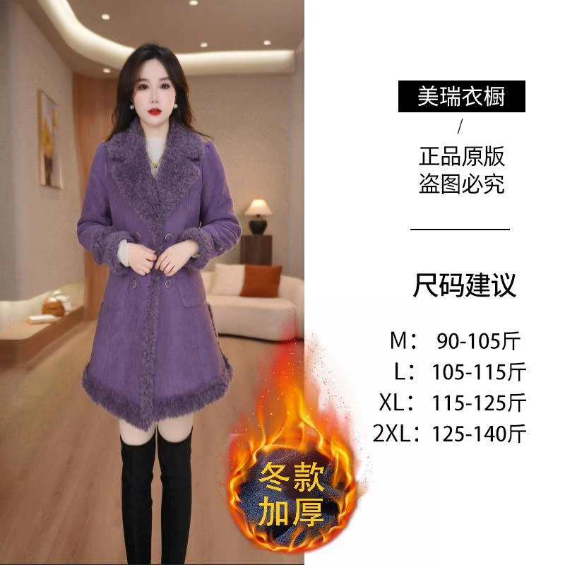 【美瑞】2025冬季加厚保暖气质优雅修身女士遮肉外套M-2XL