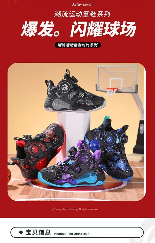 2025阿童木儿童防滑减震运动篮球鞋