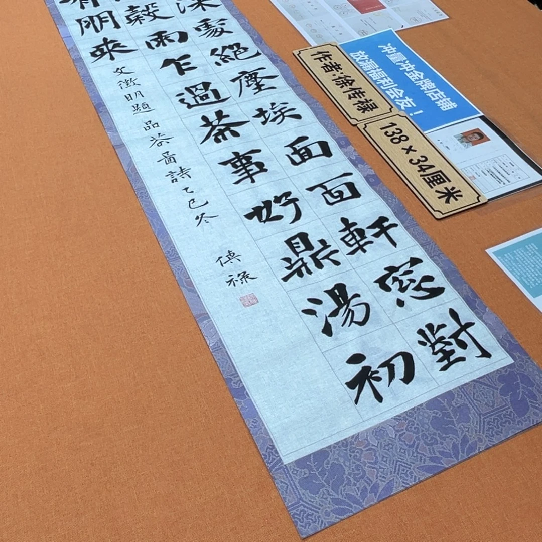 书法中书会员原创书法放漏