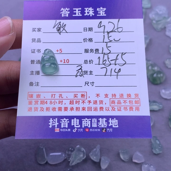 颈饰未镶嵌翡翠敏
