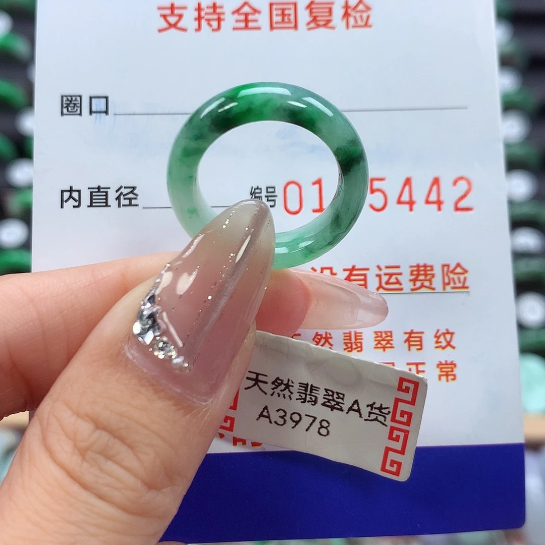 翡翠戒指未镶嵌11号