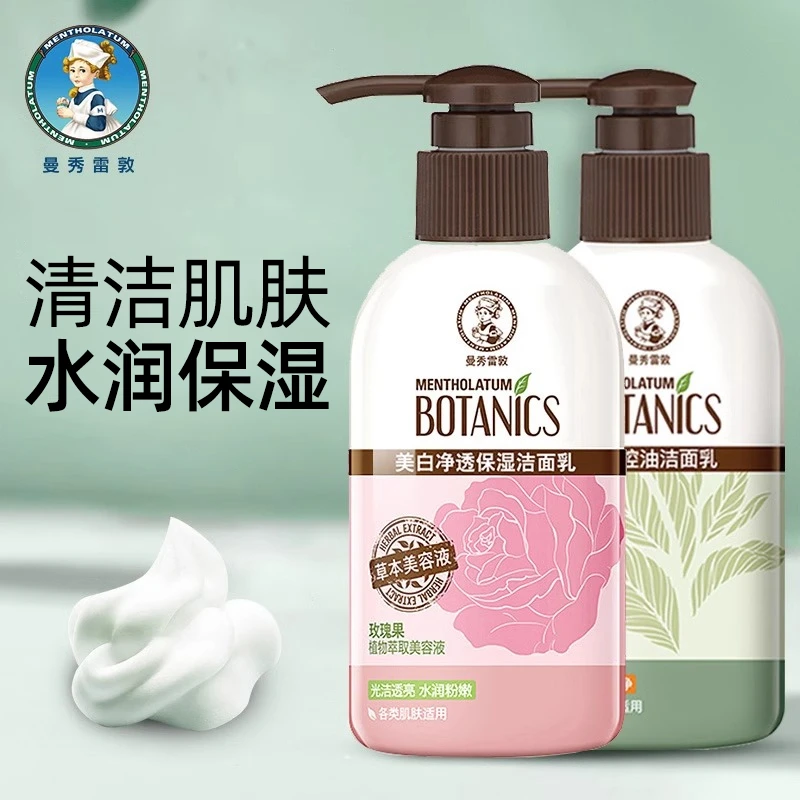 曼秀雷敦保湿洁面乳深层清洁卸妆洗面奶净透嫩肤学生推荐正品保证