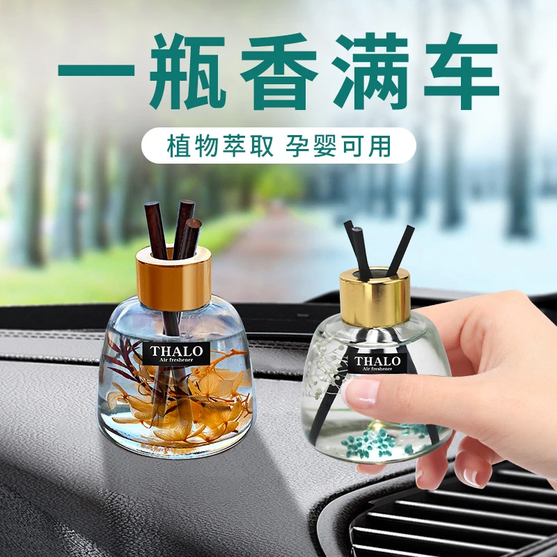 高档车载香薰香水摆件除味持久清新藤条干花香氛