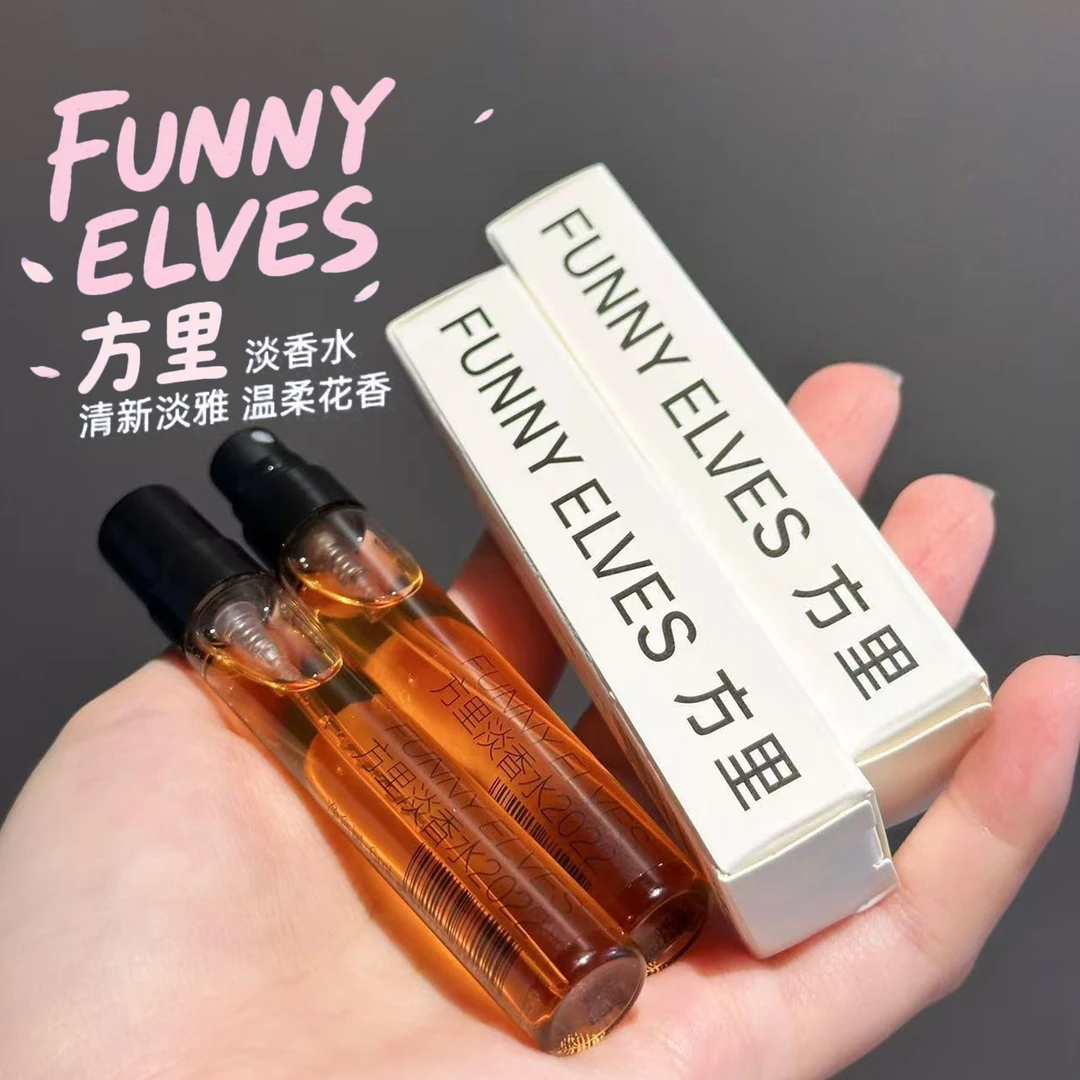 FunnyElves/方里持久留香清新自然馥郁便携淡香淡雅女士香水小样