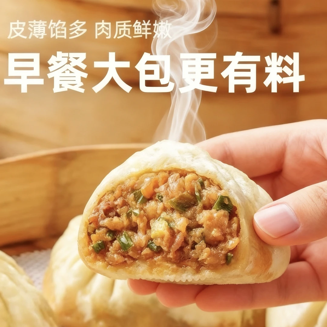 手工老面黑猪肉鲜肉包直接蒸顺丰