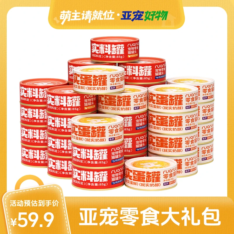 RuaRua亚宠大礼包福利罐头囤货礼包：鸡丝+磷虾+鱼肝+共36罐