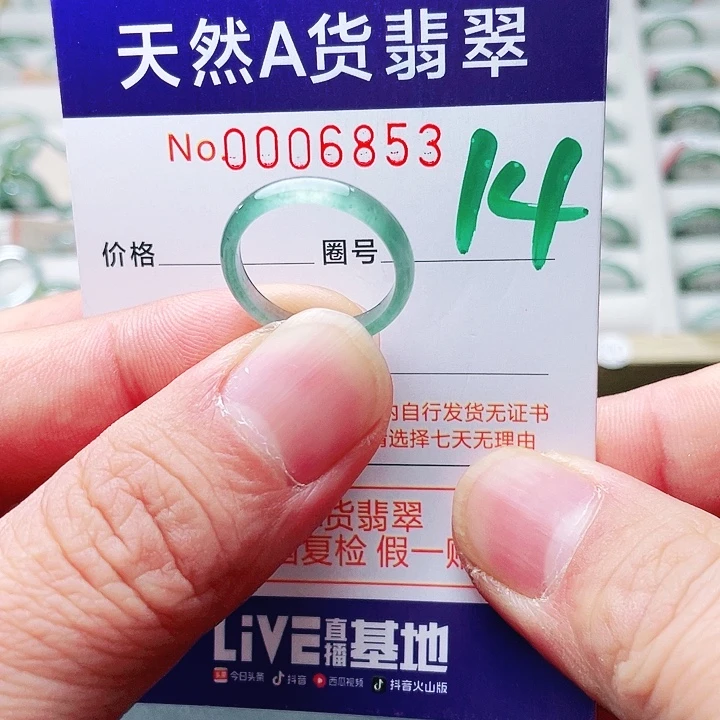 翡翠未镶嵌戒指天然A货翡翠戒指
