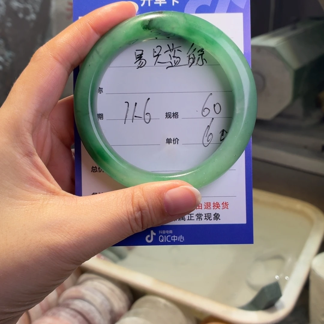 易****石英质玉未镶嵌手镯