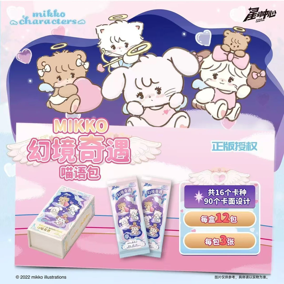 星动中心Mikko幻境奇遇收藏卡牌盲盒(代拆)