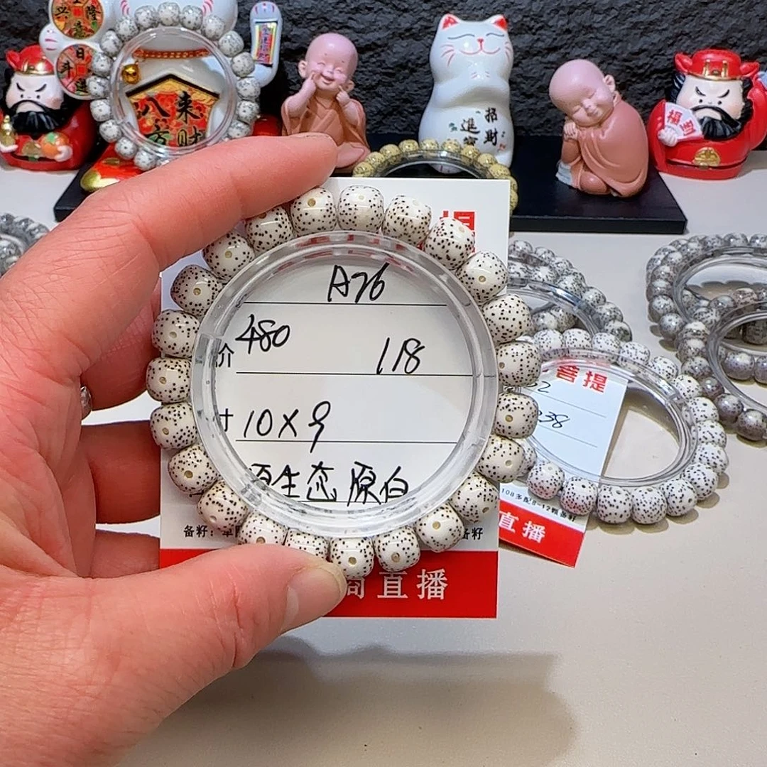 皓海南荷塘星月菩提A26