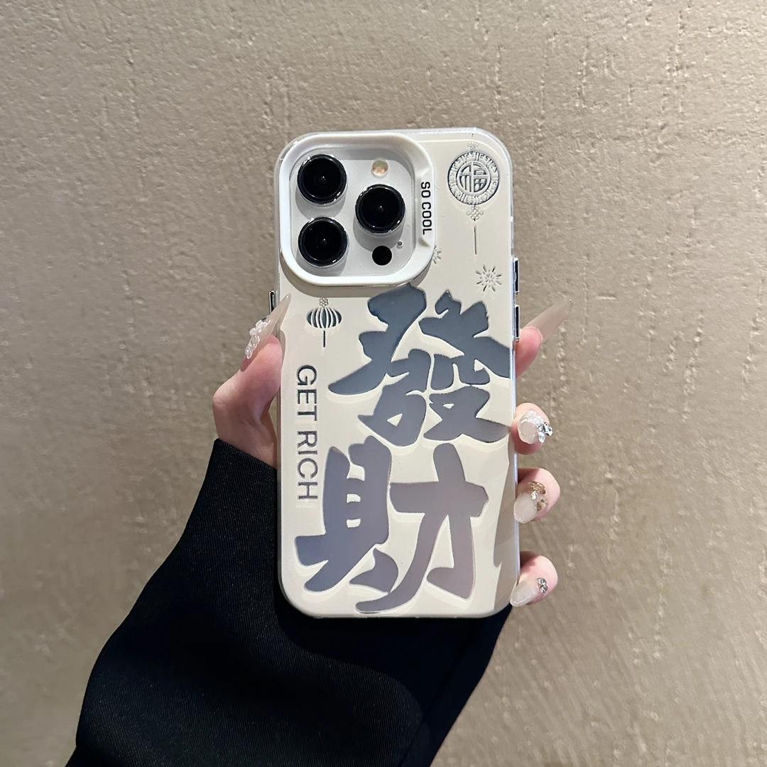 国风发财适用苹果/华为/荣耀/OPPO/VIVO/小米手机壳卡通防摔全包