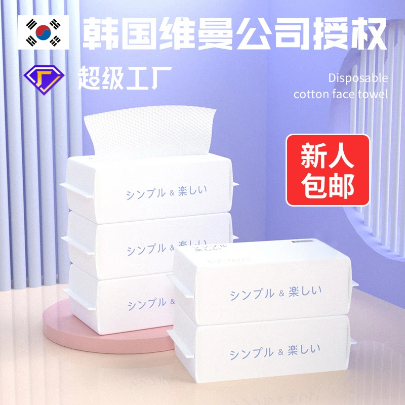 【到手3大包】加厚抽取式珍珠纹卸妆干湿两用亲肤绵柔洗脸巾