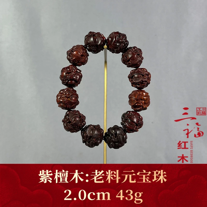 110605 元宝珠 紫檀木