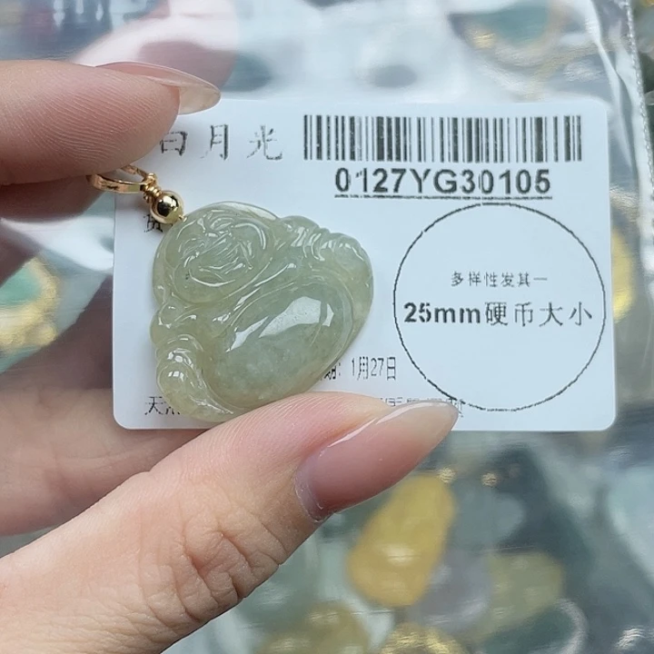 翡翠吊坠(不含链)未镶嵌