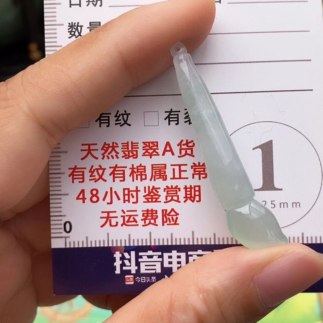 翡翠未镶嵌颈饰毛笔