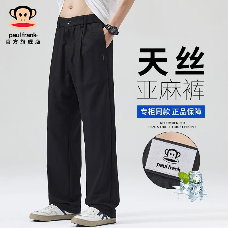 PaulFrank/大嘴猴天丝亚麻休闲裤男款夏季薄款透气潮流百搭直筒裤
