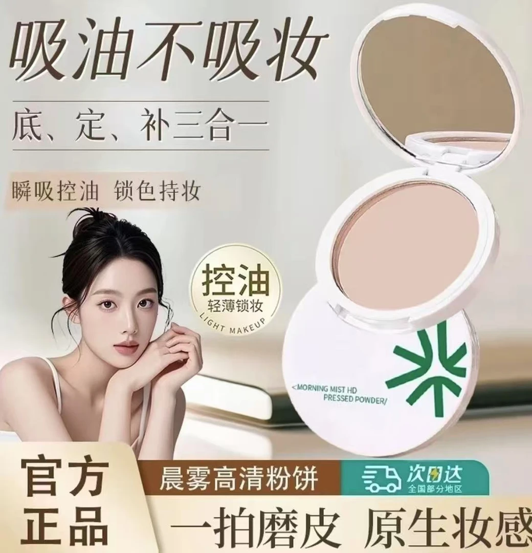 粉饼定妆持久控油遮瑕不脱妆Y01象牙白