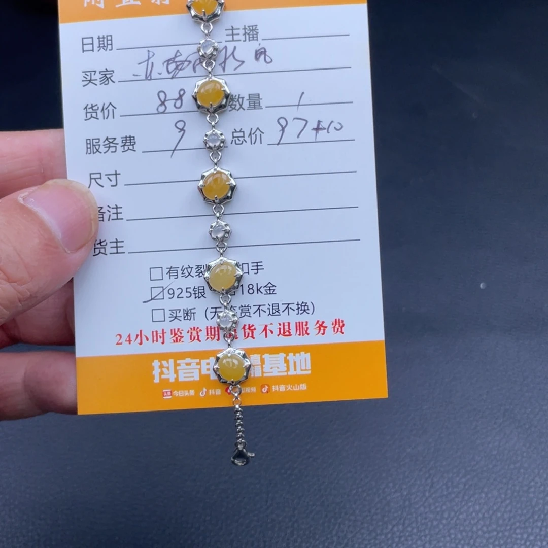 东***风银S925镶嵌手链翡翠黄色
