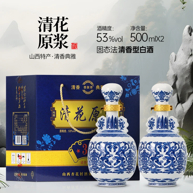 杏泉诗清香型白酒53度2瓶500ml清花原浆酒礼盒装53%Vol