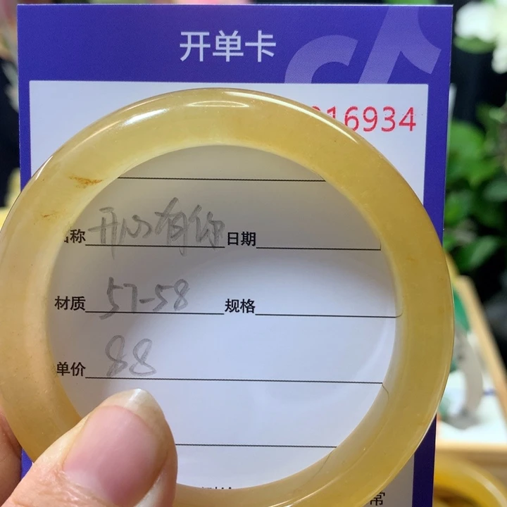 石英质玉（黄龙玉）未镶嵌手镯