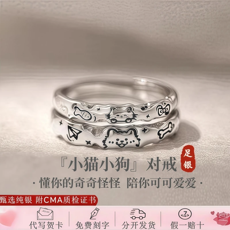 足银首饰品小猫小狗情侣戒指纯银对戒轻奢小众男女款生日圣诞礼物