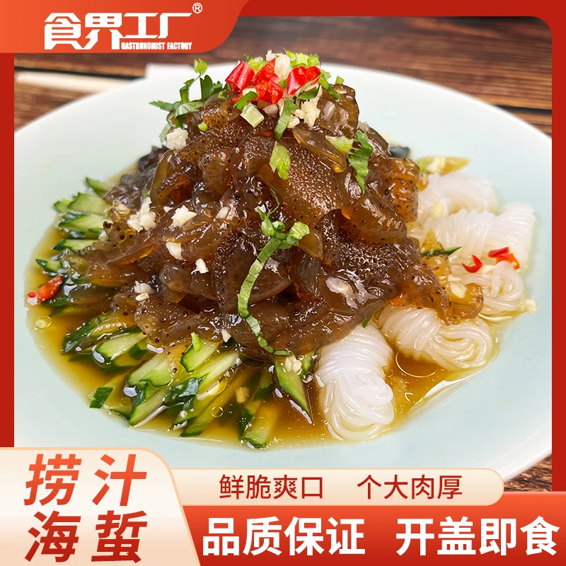 捞汁海蜇水产即食凉拌海蜇桶装海蜇丝凉拌菜1000g/桶