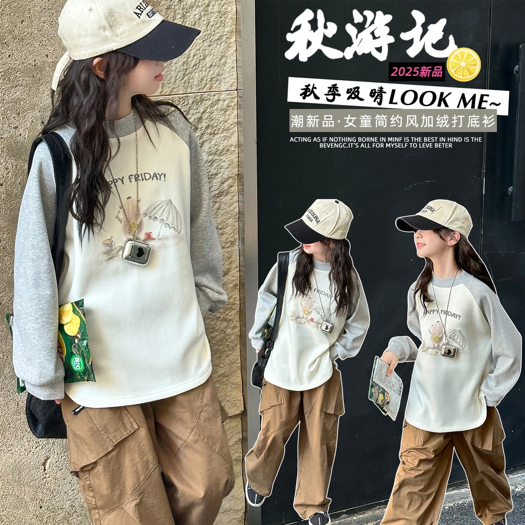 女童超好看卫衣秋2025新款儿童女孩长袖上衣女大童秋装加绒打底衫
