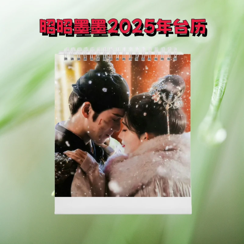 九重紫宋墨窦昭昭昭墨墨2025年台历单面印图高清印刷