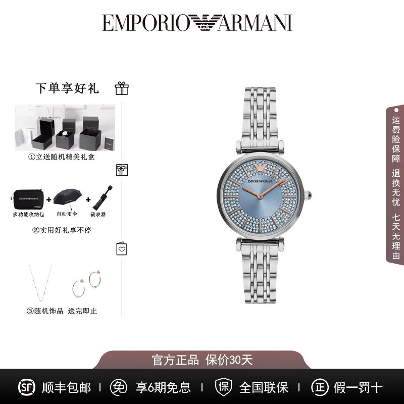 EMPORIO ARMANI 周雨彤同款蓝盘镶钻满天星女士腕表 AR11594
