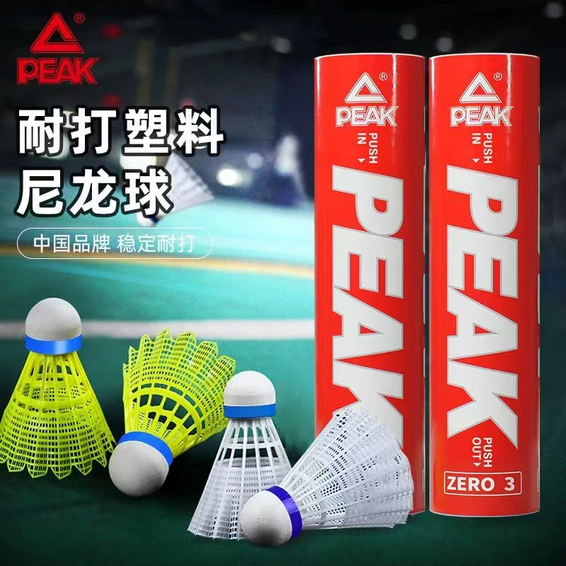 Peak/匹克耐打尼龙羽毛球专业训练比赛用球飞行稳定适合室内外