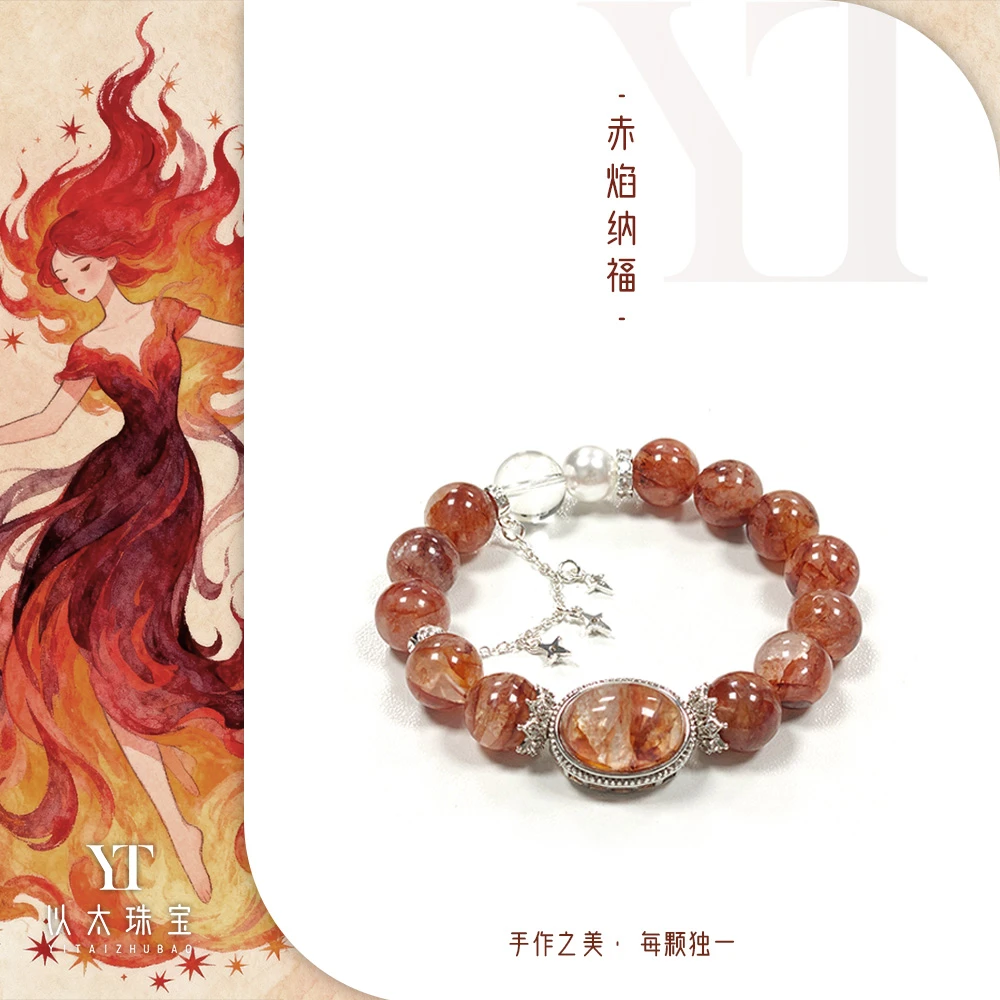 【赤焰纳福】珍罕红胶花水晶凝如胶质 灿若星芒招引祥瑞鸿运