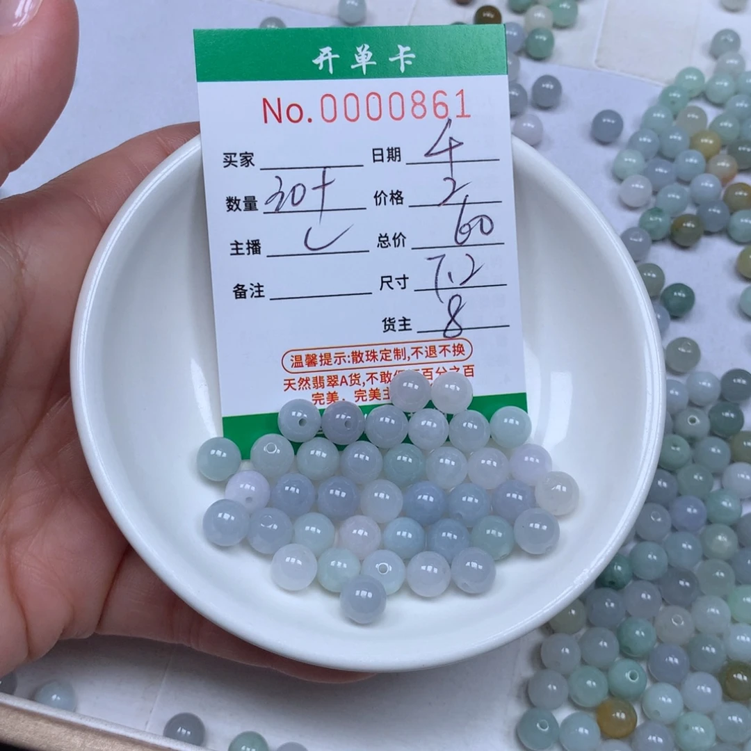 翡翠散珠翡翠原石