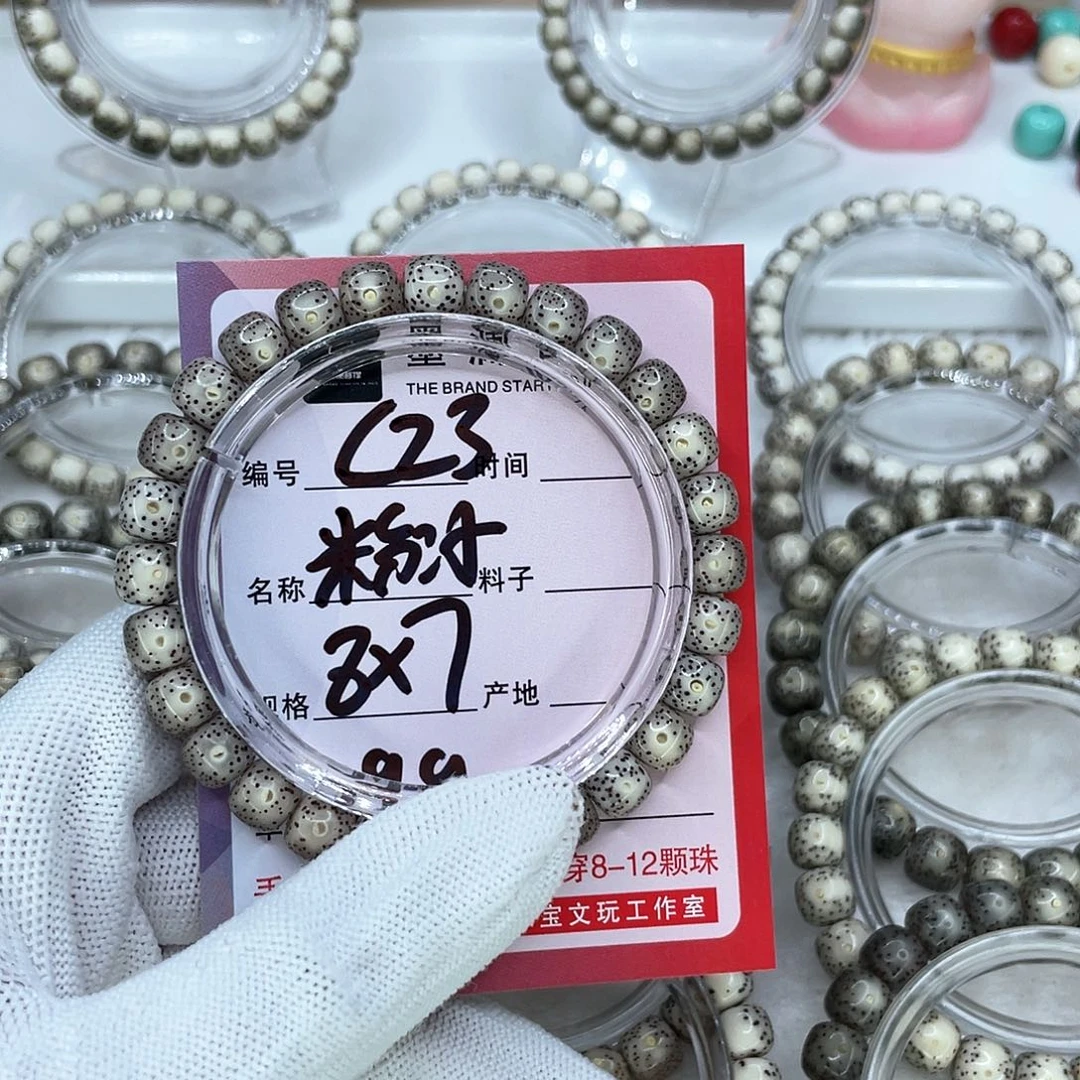 手串星月菩提C23粉冰