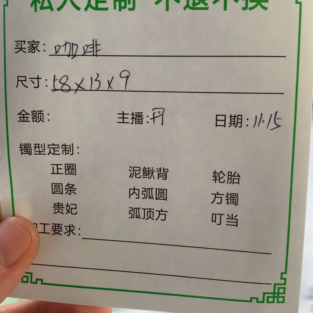 咖***啡非金属私人定制一物一拍58