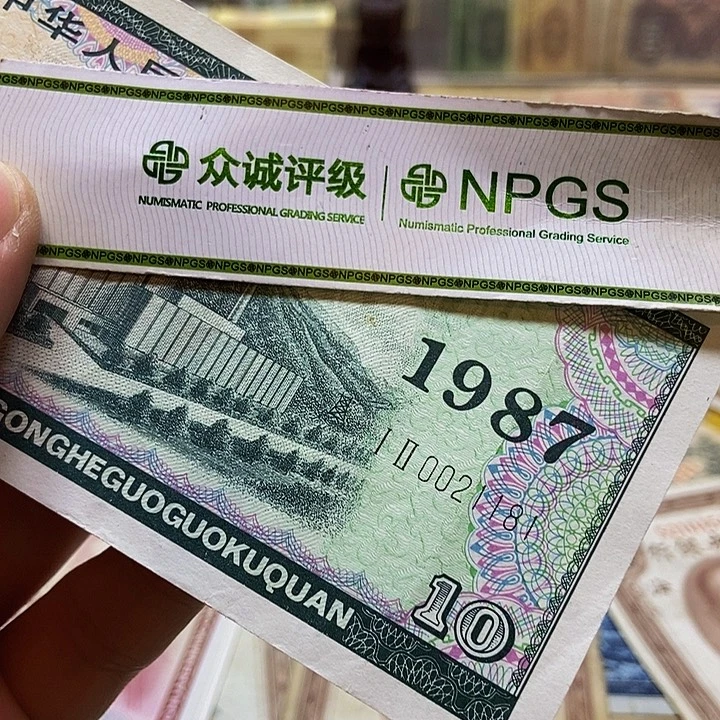 退市老纸币品相如图看好再买