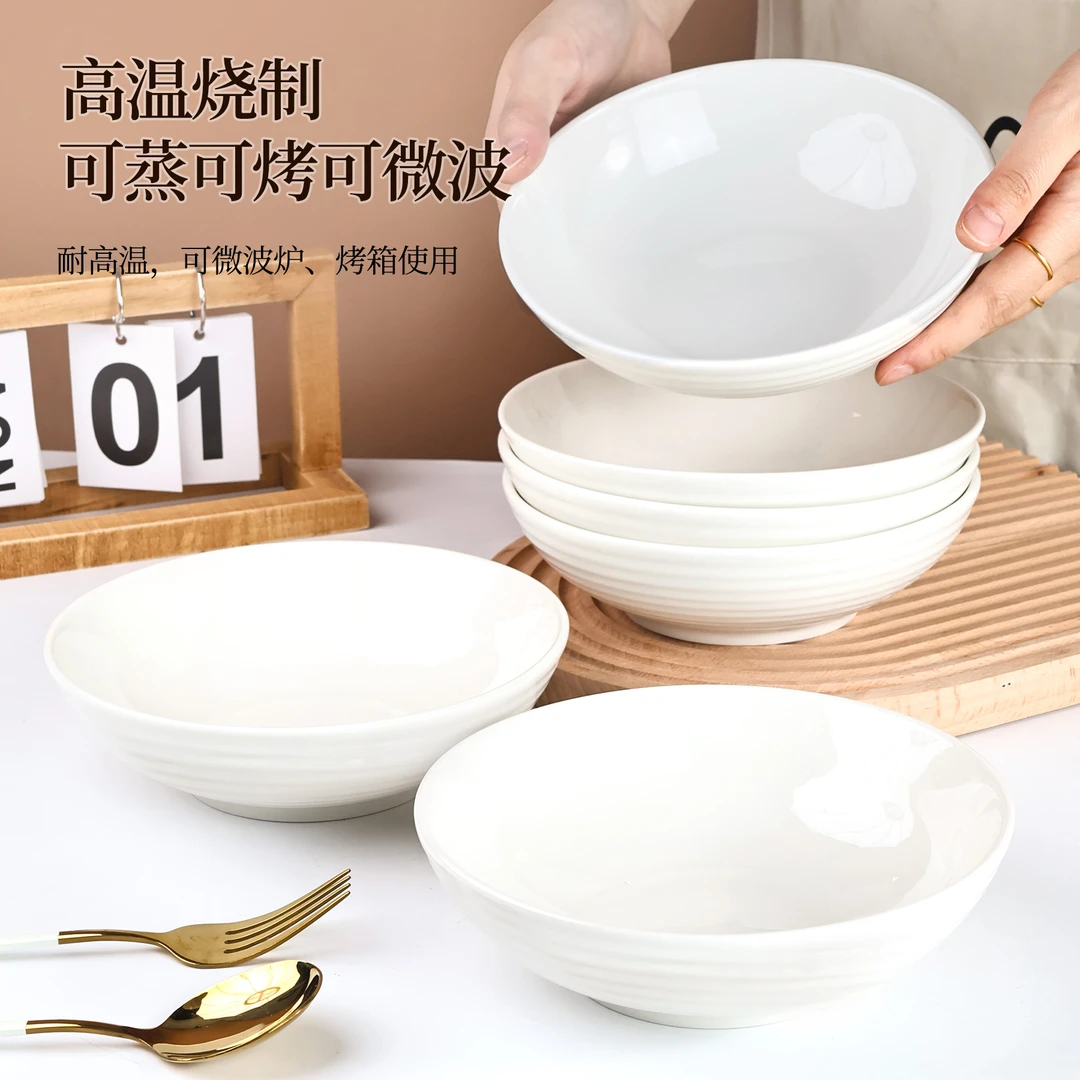加厚纯白7英寸螺纹深盘6个装家用高颜值盘陶瓷餐具菜盘子汤盘大碗