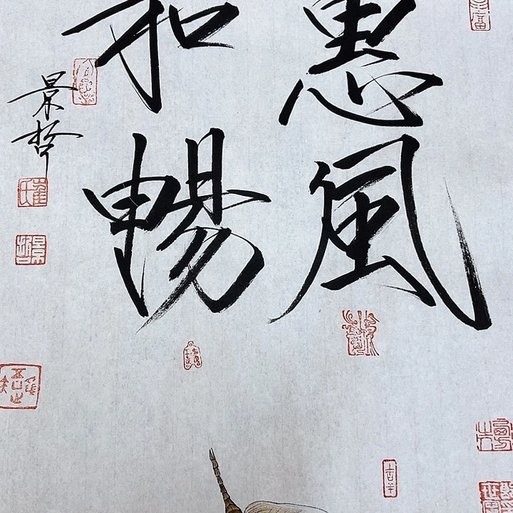 精品国画精品作品