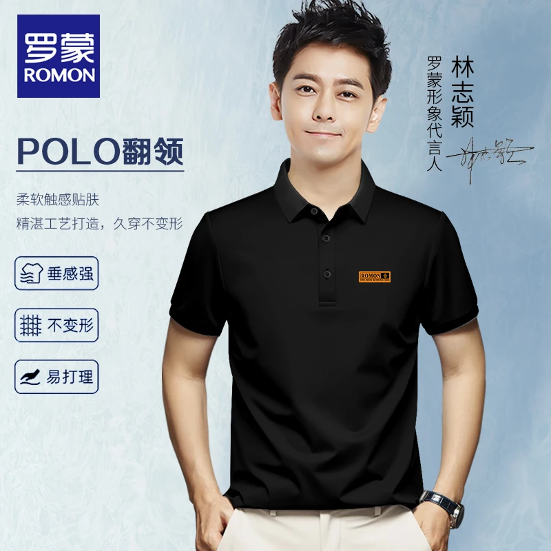 Romon/罗蒙D718夏季男士休闲时尚翻领Polo衫男高级短袖T恤柔软