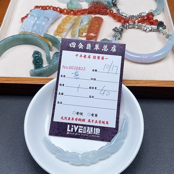 喜***烨翡翠未镶嵌颈饰翡翠