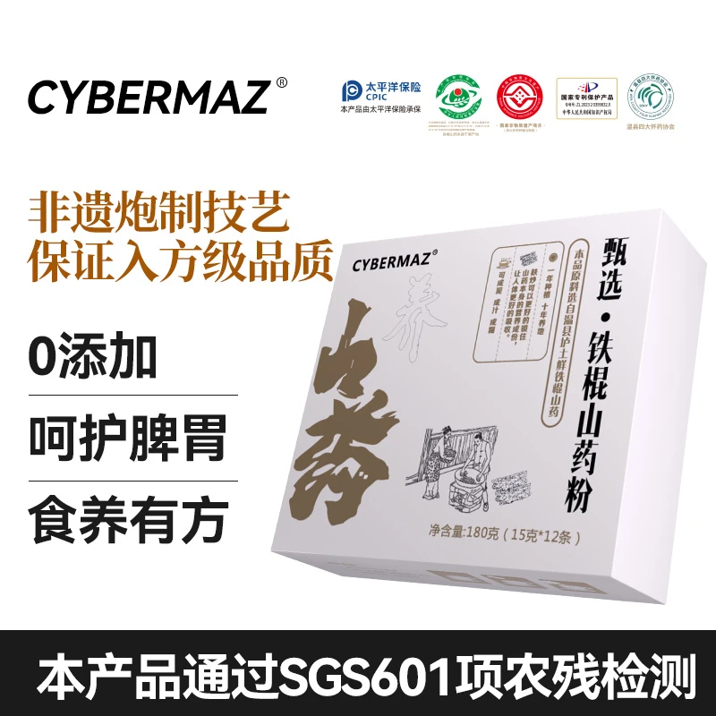 【38度老师专属 纯粉】古法铁棍山药粉焦作温县垆土怀山药非遗