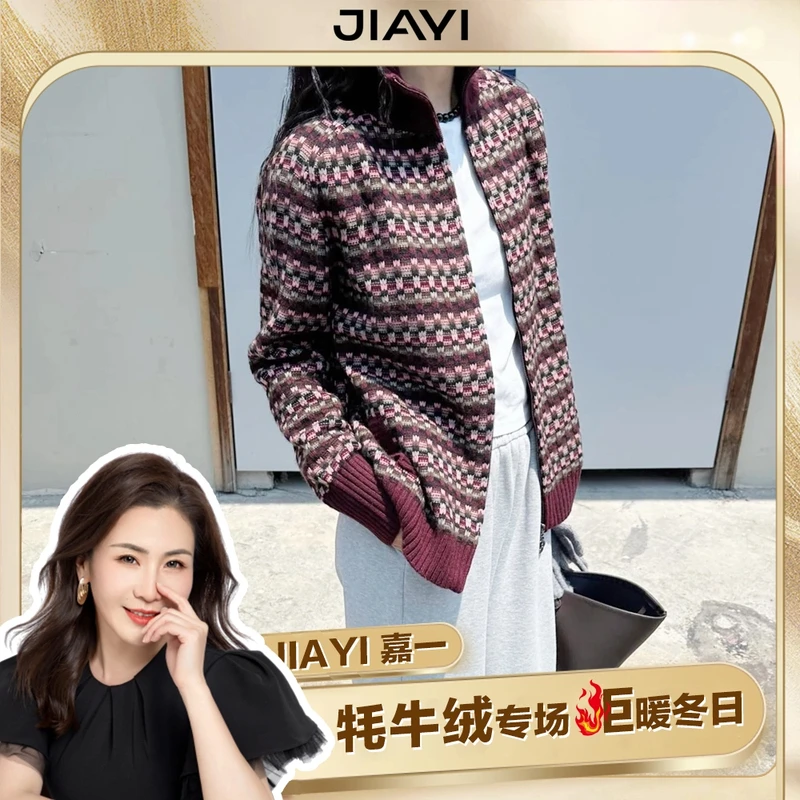 【嘉一】牦牛绒双向拉链提花外套秋冬针织厚款开衫LZY22162