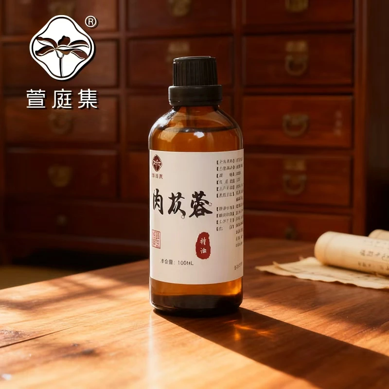 【鲍莉专场】肉从精油100ml