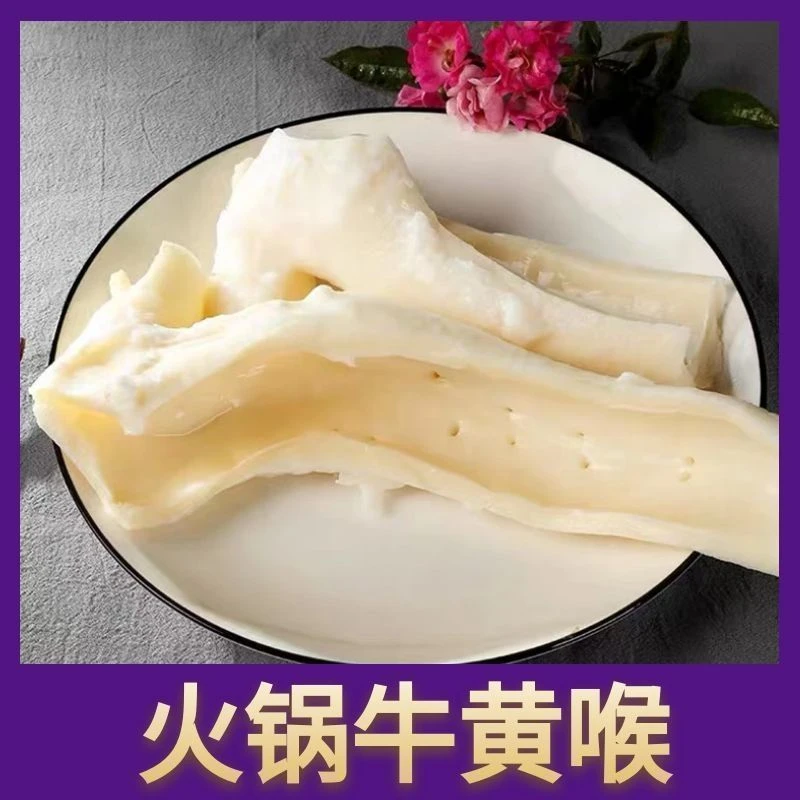 贵州土黄牛吊笼现下现切配送山奈香草